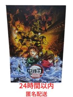 鬼滅の刃　劇場版　無限城編　第一章　猗窩座再来　通常版　パンフレット