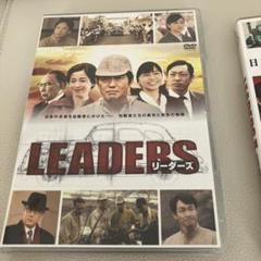 LEADERS II／DVD（2枚組） | TBSショッピング