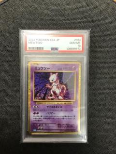 PSA10】ミュウツー 014/032 ポケモンカードクラシック - メルカリ