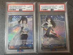 シズ sp psa10 2枚セット