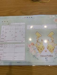 2025年最新】婚姻届 ポケモンの人気アイテム - メルカリ