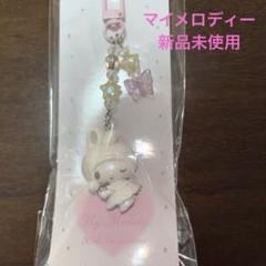 『ノベルティ付き』マイメロディ　アニバーサリー　ぬいぐるみ　雲 高品質の人気 マイメロ 50周年 くも 雲 ぬいぐるみ