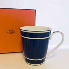 新品 HERMES ブルーダイユール マグカップ コップグラス食器No.2