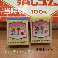 2025年最新】昭和レトロ消しゴムの人気アイテム - メルカリ
