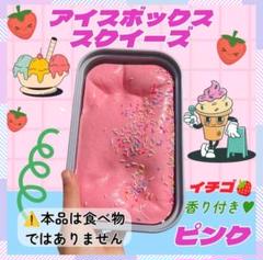 激レア‼️シャリシャリBIG アイスバー スクイーズ 香り付き 激レア‼️シャリシャリBIG アイスバー スクイーズ 香り付き