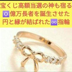 龍神Ⅴ天龍神❇金運アップ⭐縁結びお守り⭐恋愛成就⭐恋愛運お守り指輪⭐お守りリング 龍神玉パワーお守り金運恋愛お守り開運縁起厄除け