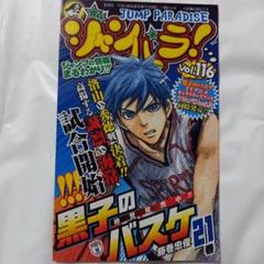 2025年最新】ジャンパラ vol.1の人気アイテム - メルカリ