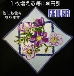 ✨ FEILER ✨ フェイラー ハンカチ 花 フォーシーズン ウィンター 紫