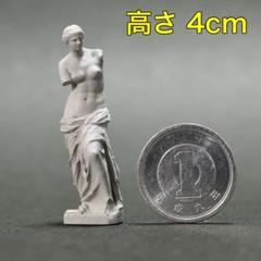 2025年最新】ミロのヴィーナスの人気アイテム - メルカリ