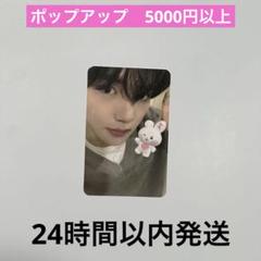 ZB1 ゼベワン B賞 特典 会場限定 3/24 チェキ トレカ ユジン ゼベワン ZEROBASEONE 会場限定 B賞 ユジン サイン チェキ