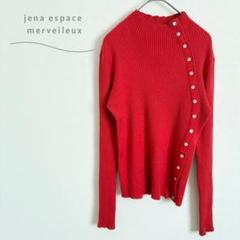 ジェナ　エスパスメルヴェイユ　メッシュダブルジャケット　新品未使用タグ付き メッシュダブルジャケット | Jena espace merveilleux(ジェナ