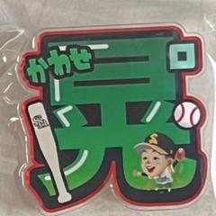 ソフトバンクホークス 川瀬晃 テレQ アクリルネームバッジ