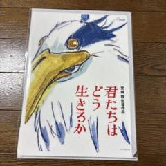 君たちはどう生きるか クリアファイル　新品未使用未開封