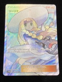 ポケモンカード　がんばりリーリエ　帽子リーリエ　ドイツ語版 ポケモンカード がんばりリーリエ 帽子リーリエ ドイツ語版