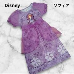 美品☆【Disney】ソフィア・ザ・ファースト☆ワンピース　ドレス 　紫
