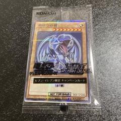 2025年最新】遊戯王 ハイチュウ 青眼の白龍の人気アイテム