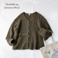 TSUHARU by Samansa Mos2 アルパカ混 ロングカーディガン TSUHARU by Samansa Mos2（ツハルバイサマンサモスモス）の