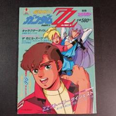 ヒロアカ アニメディア 切り抜き ポスター まとめ売り 2019~2024年 アニメディア編集部 on X: 