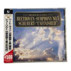 ベートーヴェン: 交響曲第5番 / シューベルト: 交響曲第8番「未完成」