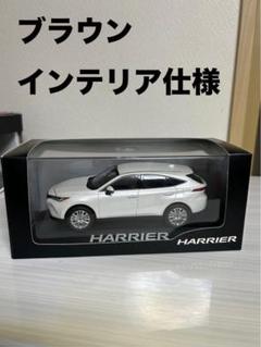 改造】 1/30 非売品 トヨタ 80系 ハリアー ミニカー - メルカリ