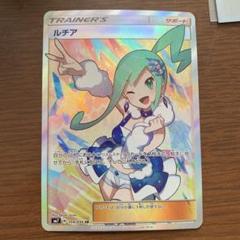 ルチア sr 裂空のカリスマ ポケモンカード ルチア sr 裂空のカリスマ ポケモンカードゲーム