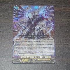 ヴァンガード ユースベルク 破天黎騎・再鍛 RRR - メルカリ