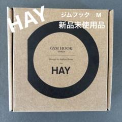 2025年最新】hay hook gymの人気アイテム - メルカリ