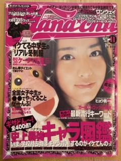 2025年最新】ハナチューの人気アイテム - メルカリ