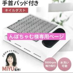 メルカリ最安値‼️L'UGX 充電式 ネイル 集塵機 ネイルダストコレクター メルカリ最安値‼️L'UGX 充電式 ネイル 集塵機 ネイルダスト