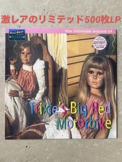 激レアLP TRIXIE'S BIG RED MOTORBIKE 激レアLP TRIXIE'S BIG RED MOTORBIKE - メルカリ