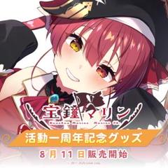 宝鐘マリン 活動3周年記念グッズ 通常ver(特典ボイスはありません) 宝鐘マリン 活動3周年記念グッズ 通常ver(特典ボイスはありません)