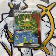ポケモンカード　まとめ売り　ワナイダー　SAR おまけつき ワナイダーex SR 091/078 おまけ付き4枚 srrポケカポケモン