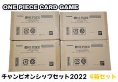 【新品・未開封】【プロモ付き】チャンピオンシップセット2022 5個セット 2025年最新】チャンピオンシップセット2022の人気アイテム