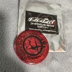 ダンガンロンパ　コトダマシリンダー　缶バッジ