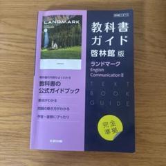 2025年最新】ランドマーク 英語の人気アイテム - メルカリ