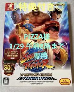 ストリートファイター 30th アニバーサリーコレクションインターナショナル