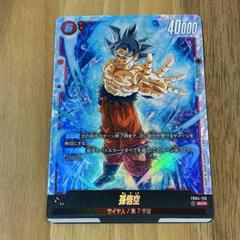 2025年最新】孫悟空 scr 限界を超えし者の人気アイテム - メルカリ