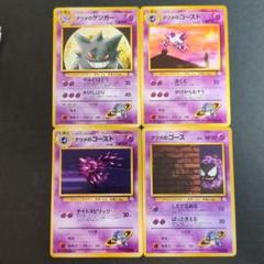 2025年最新】ポケモンカード 旧裏面 ゲンガーの人気アイテム