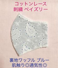 夏 N-2 小池百合子都知事 ペイズリー ワッフル ブルー