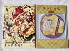 【特典あり】東方project ZUN 47冊 セット　CD限定+ 幻想画集 東方project ZUN 47冊 セット CD限定+ 幻想画集 - メルカリ