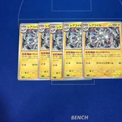 ポケモンカード　レアコイル（かじょうほうでん）5枚セットのサムネイル