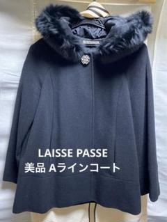 2025年最新】LAISSE PASSE ロングコートの人気アイテム - メルカリ