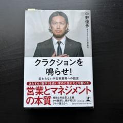 クラクションを鳴らせ! 変わらない中古車業界への提言