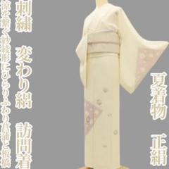 2025年最新】付け下げ 絽の人気アイテム - メルカリ