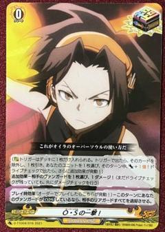 ヴァンガード まとめ売り シャーマンキングだけなし 送料無料キャンペーン】 ヴァンガード シャーマンキングだけなし