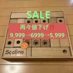 2025年最新】Scalinoの人気アイテム - メルカリ