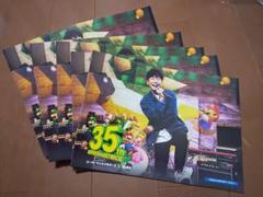 星野源 フリーペーパー 任天堂 5冊