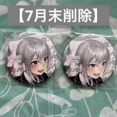 【7月末削除】 にじさんじ C95 冬コミ描き下ろし缶バッジ 樋口楓 2点