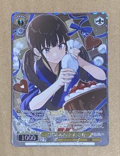 WS ヴァイスシュヴァルツご賞味あれ♪たきな ご賞味あれ♪千束 SP ご賞味あれ♪ たきな【ヴァイスシュヴァルツトレカ高価買取価格