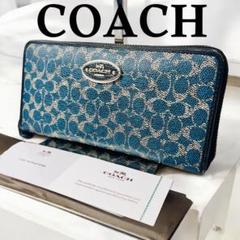 美品✨ COACH コーチ 長財布 ラウンドファスナー PVC シグネチャー 青
